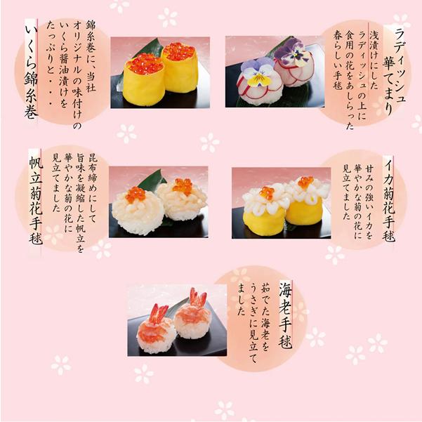 せんざん本店 華てまりオードブルセット (全国一律送料無料) せんざん