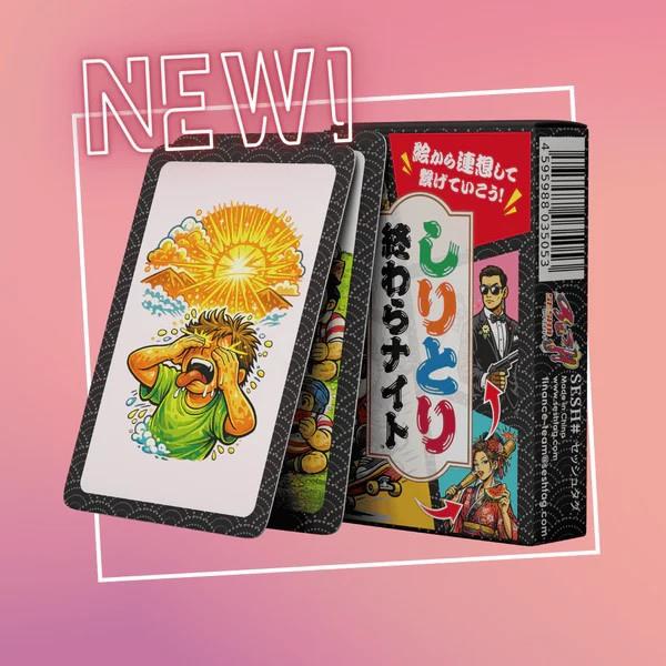 しりとり終わらナイト (メール便送料無料) カードゲーム パーティー