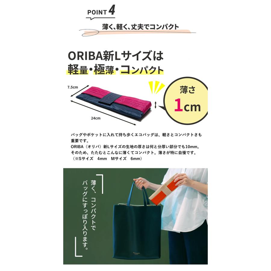 ORIBA オリバ エコバッグ Sサイズ パン屋さん・コンビニ用 (メール便