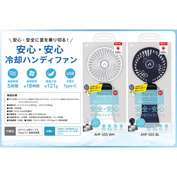 エアージェイ 準個体電池 ハンディファン (送料無料) 扇風機 首掛け