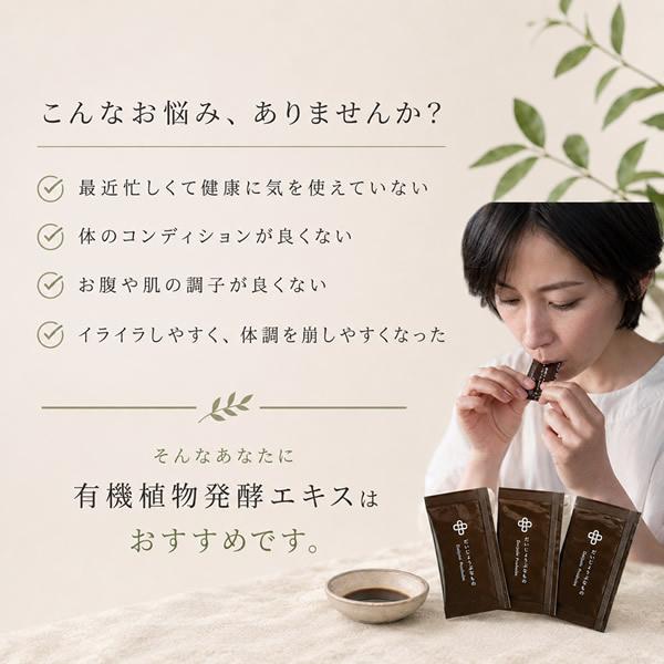 だいじょうぶなもの 植物発酵エキス90g (3g×30包サシェタイプ 1ヶ月分