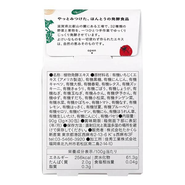 だいじょうぶなもの 植物発酵エキス90g (3g×30包サシェタイプ 1ヶ月分