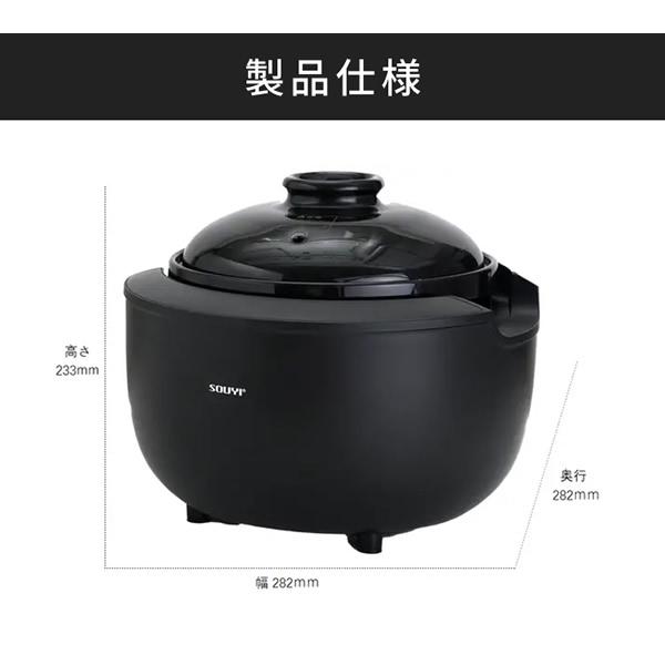SOUYI（ソウイ） カマノ土鍋炊飯器 (送料無料) 土鍋 炊飯器 土鍋ご飯 4