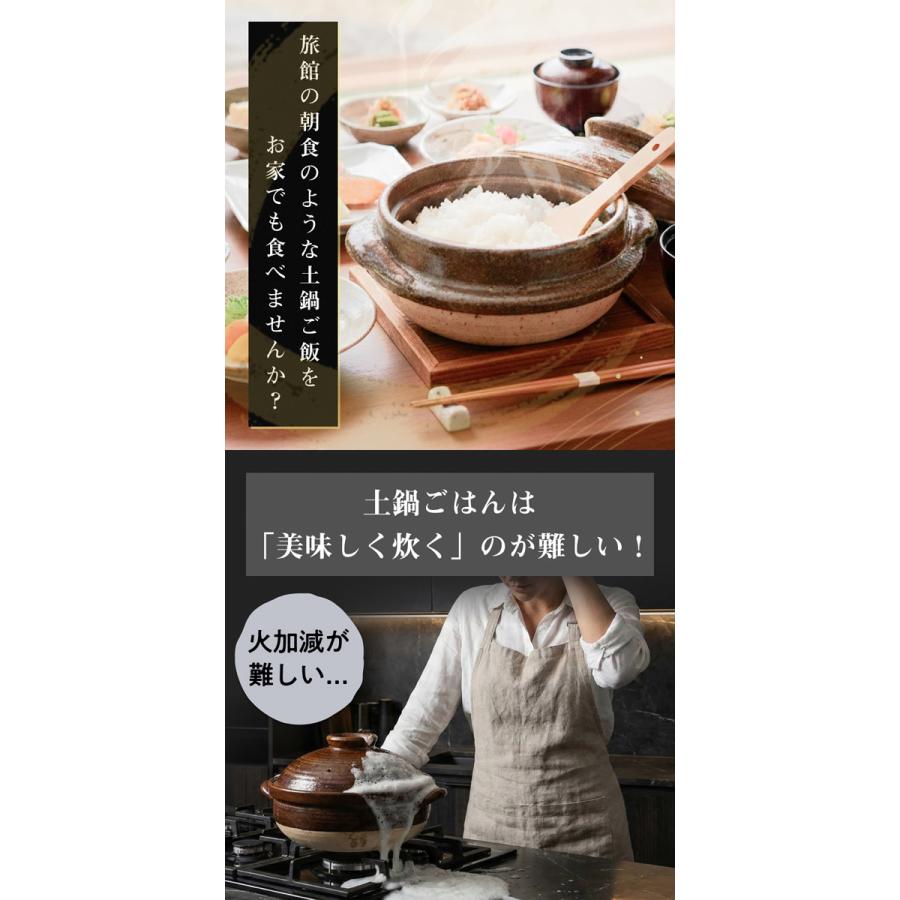 SOUYI（ソウイ） カマノ土鍋炊飯器 (送料無料) 土鍋 炊飯器 土鍋ご飯 4