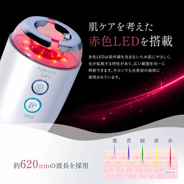 選べるおまけ付き icoelle イコエル デュアルプロリフト (送料無料