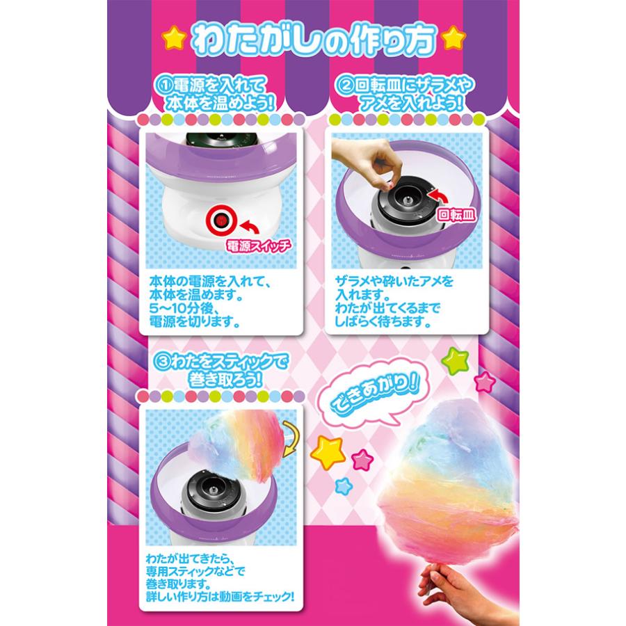 わたあめメーカー コットンキャンディファクトリー (送料無料