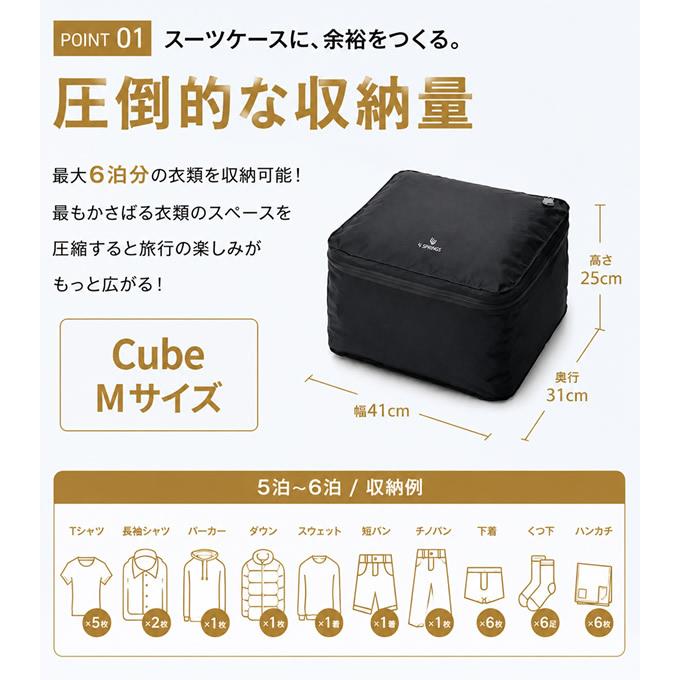 かる旅圧縮バッグ Cube Mサイズ (送料無料) 圧縮袋 衣類 旅行用圧縮袋 圧縮バック 収納 高圧縮 大容量 旅行 出張 トラベル 便利グッズ トラベルグッズ | ブランド登録なし | 05