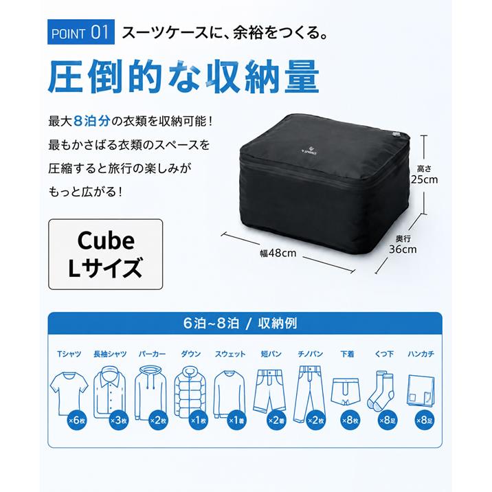 かる旅圧縮バッグ Cube Lサイズ (送料無料) 圧縮袋 衣類 旅行用圧縮袋 圧縮バック 収納 高圧縮 大容量 旅行 出張 トラベル 便利グッズ トラベルグッズ | ブランド登録なし | 04