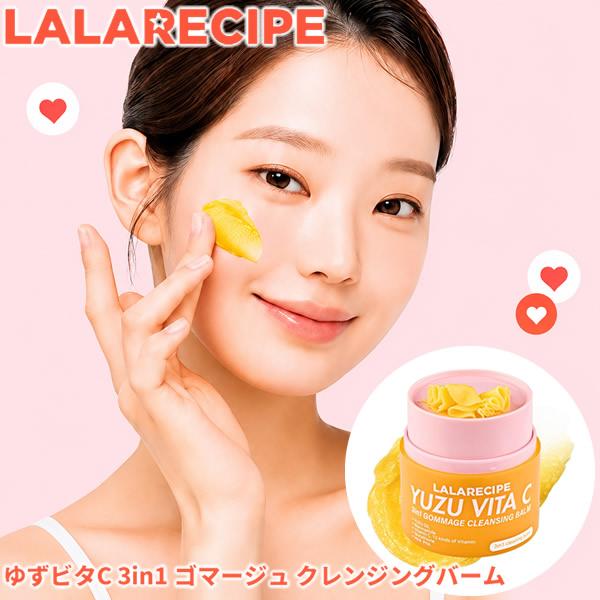 LALARECIPE（ララレシピ） ゆずビタC 3in1 ゴマージュクレンジング