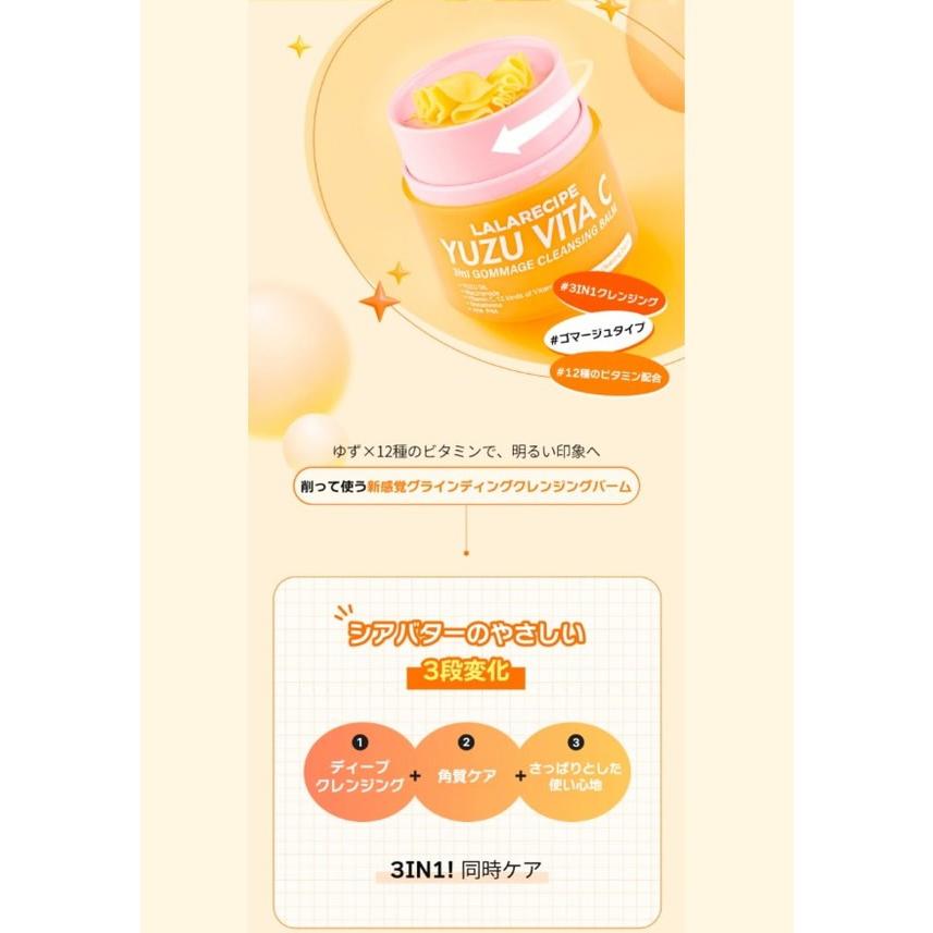 LALARECIPE（ララレシピ） ゆずビタC 3in1 ゴマージュクレンジング