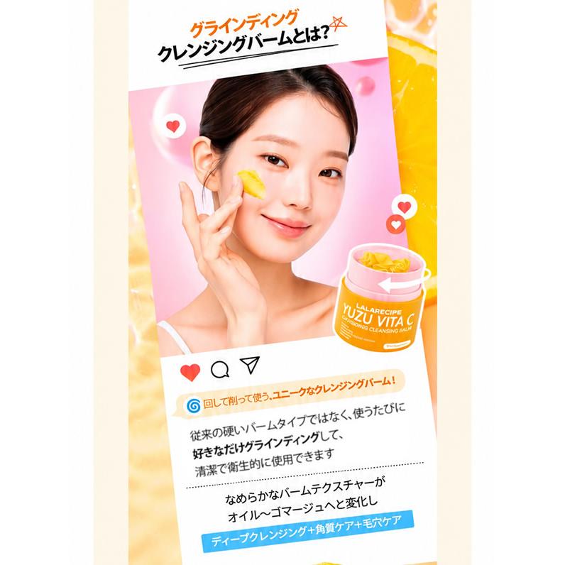 LALARECIPE（ララレシピ） ゆずビタC 3in1 ゴマージュクレンジング