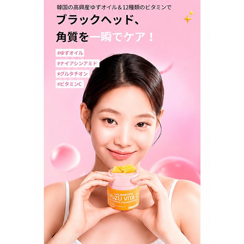 LALARECIPE（ララレシピ） ゆずビタC 3in1 ゴマージュクレンジング