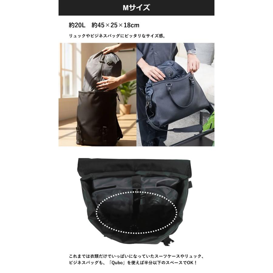 ポンプ内蔵電動圧縮バッグ Qubo キューボ Mサイズ (送料無料) 電動