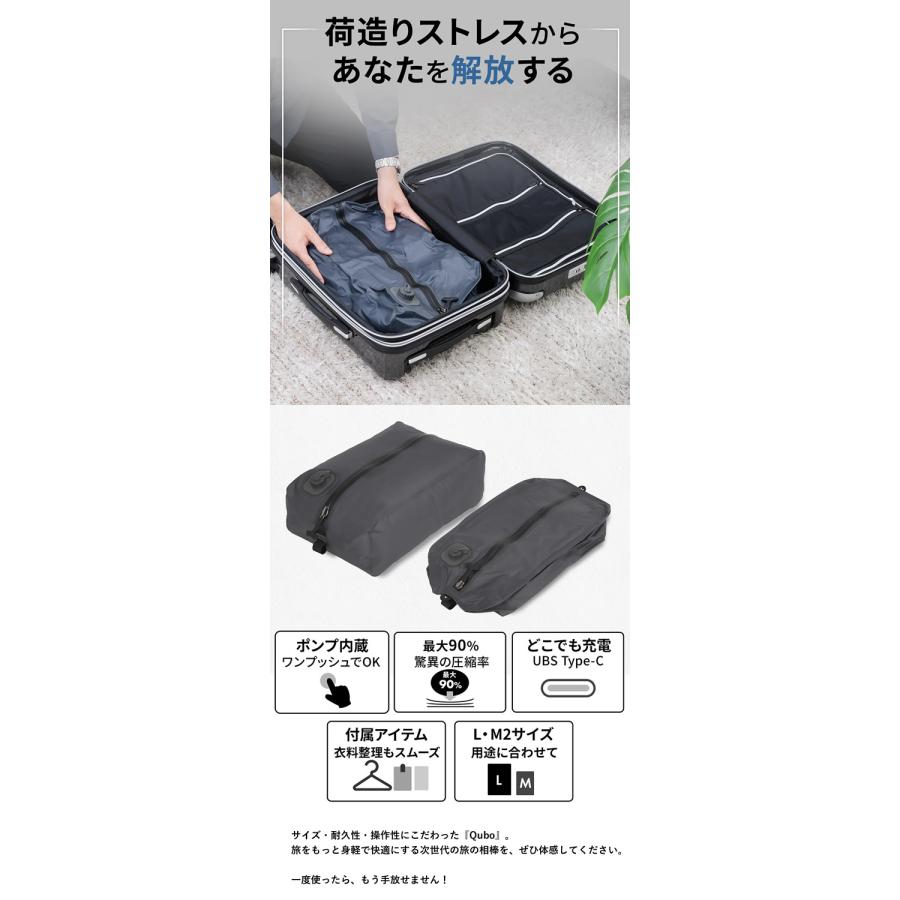 ポンプ内蔵電動圧縮バッグ Qubo キューボ Mサイズ (送料無料) 電動