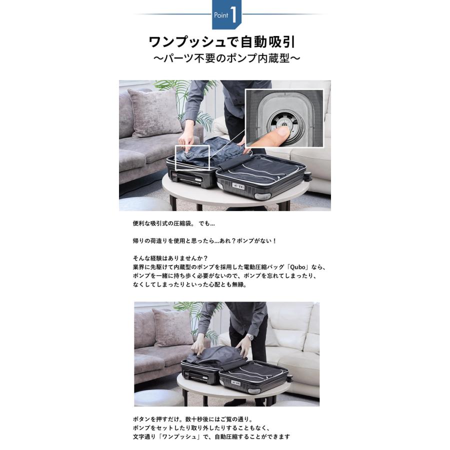 ポンプ内蔵電動圧縮バッグ Qubo キューボ Mサイズ (送料無料) 電動