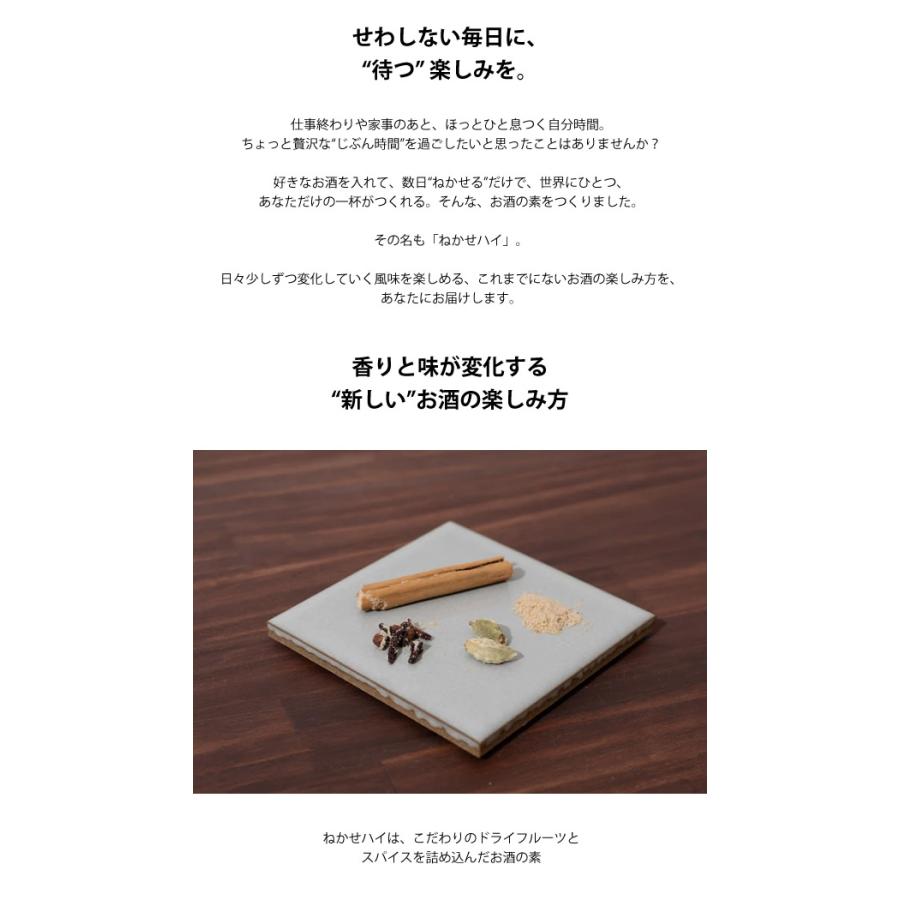 ねかせハイ ウイスキー 熟成 ハイボール お酒の素 自家製 クラフトハイボール ウイスキー アレンジ 宅飲み お酒 家飲み 晩酌 おしゃれ ギフト プレゼント 父の日 | ブランド登録なし | 01