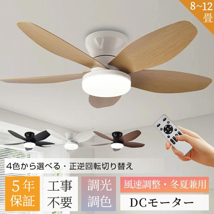 シーリングファンライト 調光調色 静音 dcモーター 天井照明 照明器具 リモコン操作 シーリングファン 扇風機 軽量 薄型 小型 北欧 ダイニング用 新居 人気 | 