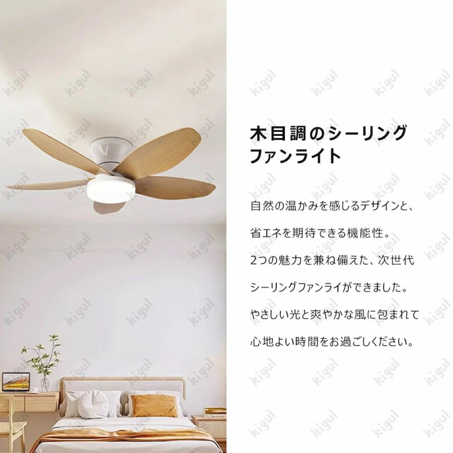 シーリングファンライト 調光調色 静音 dcモーター 天井照明 照明器具 リモコン操作 シーリングファン 扇風機 軽量 薄型 小型 北欧 ダイニング用 新居 人気 |  | 02