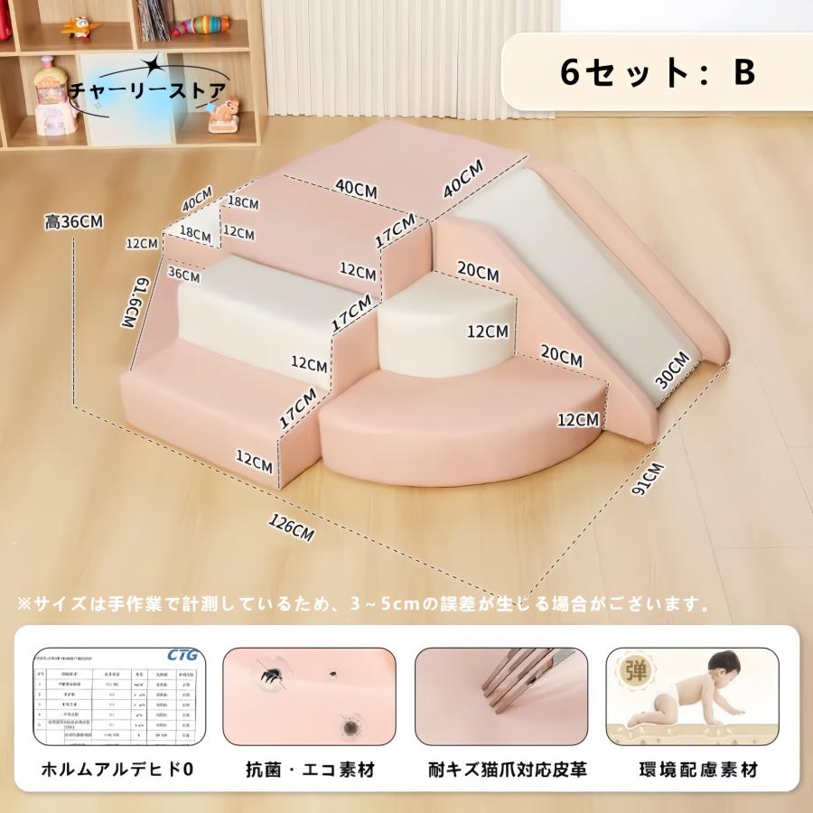 スポーツブロックマット屋内遊具スライドの6点セット