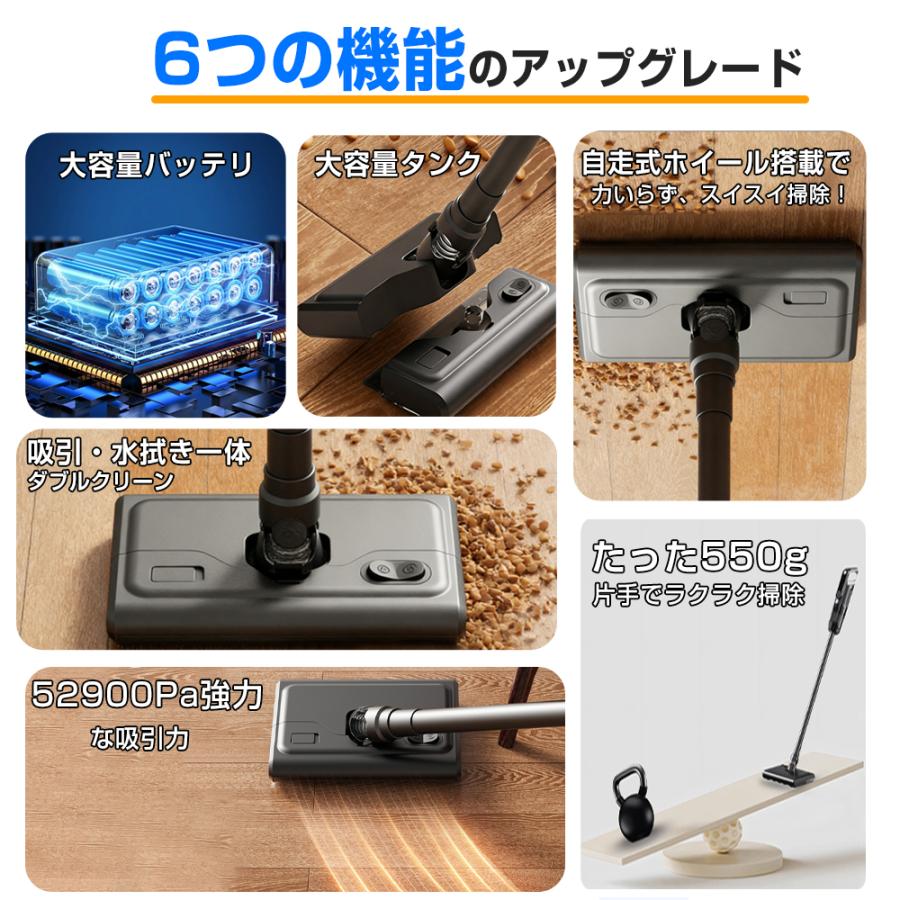【限定11980円】掃除機 コードレス 52900pa吸引力 強力吸引 吸引水拭き一体 サイクロン 自走式 自立 USB-TypeC充電式 省エネ 大容量タンク 軽量 車両用 2026最新 |  | 04