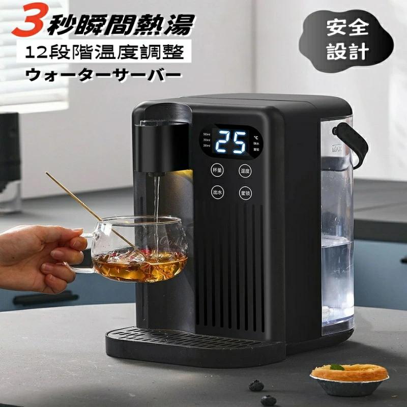 卓上 ウォーターサーバー 3L 3秒瞬間熱湯 ペットボトル対応ミニタイプ