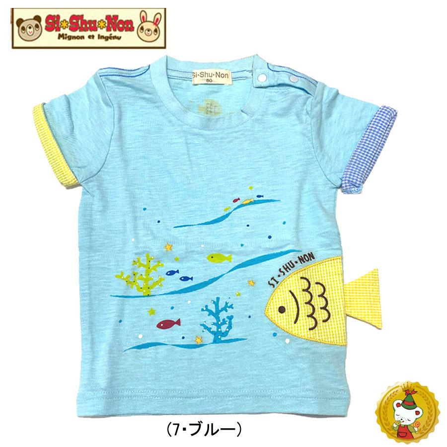 Si Shu 90センチ Non バックプリント ベビー服 半袖tシャツ 子供服 時間指定不可 Non