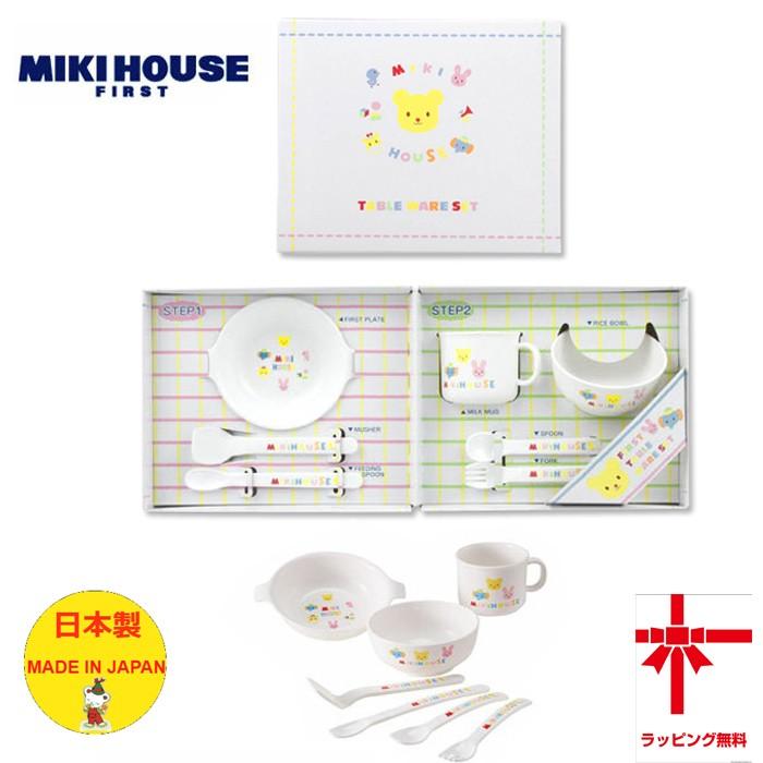 MIKI HOUSE（ミキハウス） 【ミキハウス 】テーブルウェアミニセット