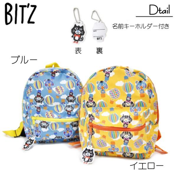 BIT'Zビッツ　気球柄リュック　  B166016 | F.O.I BIT'Z