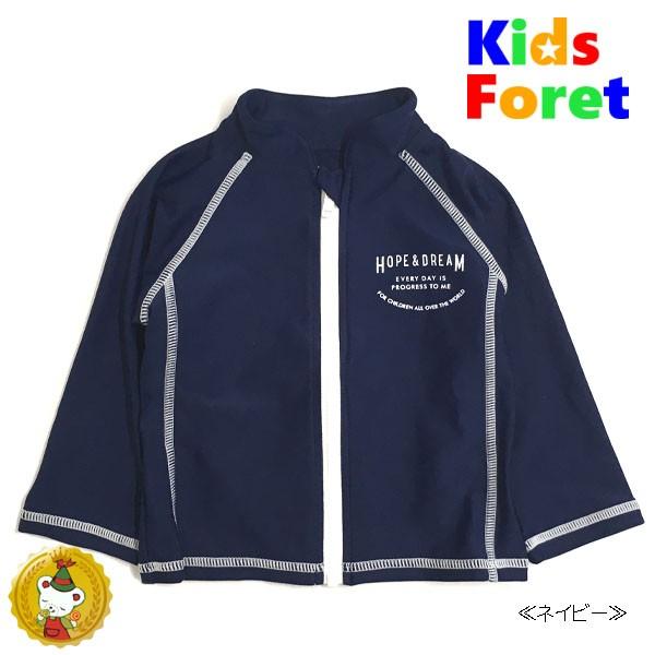 キッズフォーレ【Kids Foret】ラッシュガード（ブルー・ネイビー・ホワイト）（80cm〜100cm） |  | 02