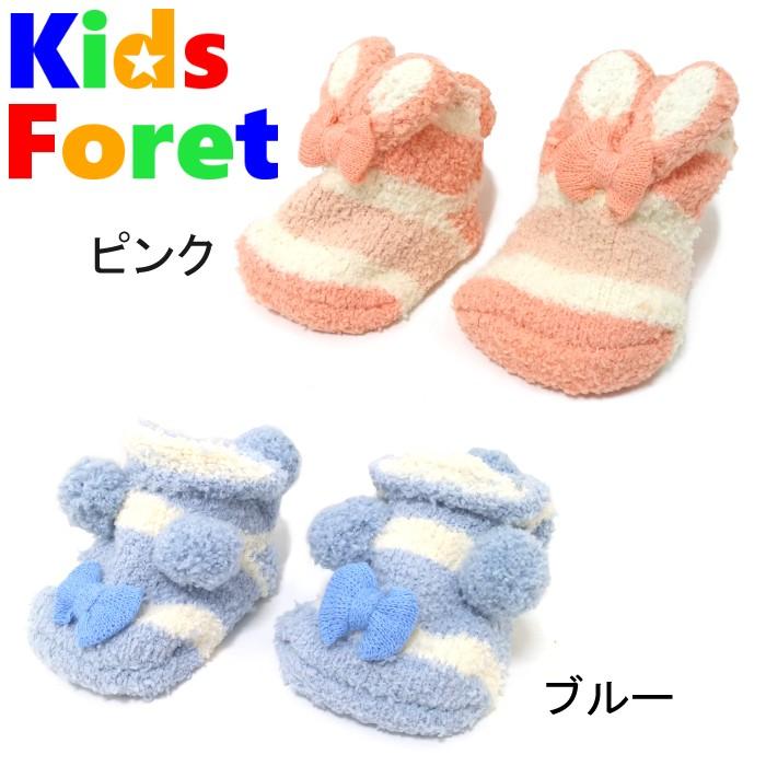 【Kids Foret】キッズフォーレ　ベビーソックス　ふわふわモコモコ　9-10cm｜candybear