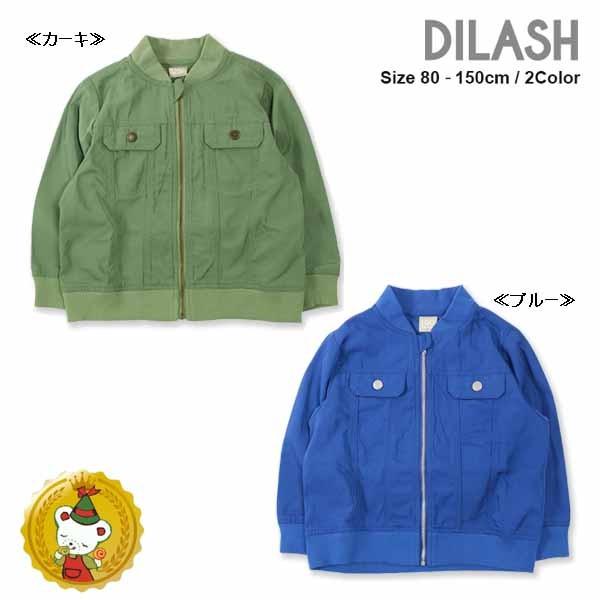 ディラッシュ Dilash リブ付gジャン風ブルゾン ブルー カーキ 好きに