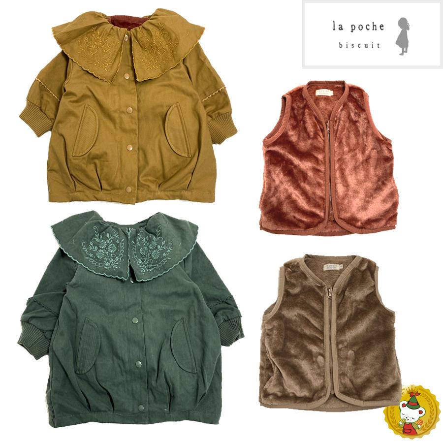ラポシェビスキュイ La Poche Biscuit 衿刺繍 3wayジャケット ベージュ グリーン 80cm 140cm 女の子 Lpau113 キャンディベア ヤフー店 通販 Yahoo ショッピング