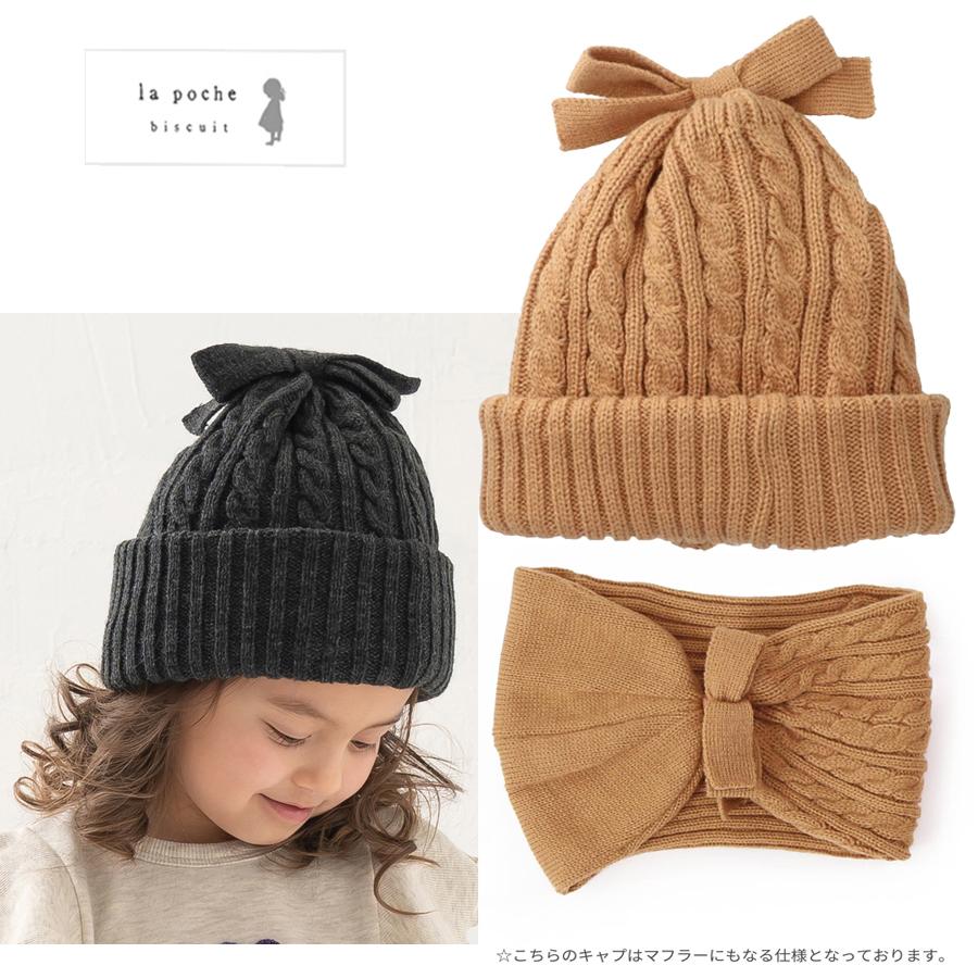 la poche biscuit（ラポシェビスキュイ） 30％OFFセール・ラポシェ