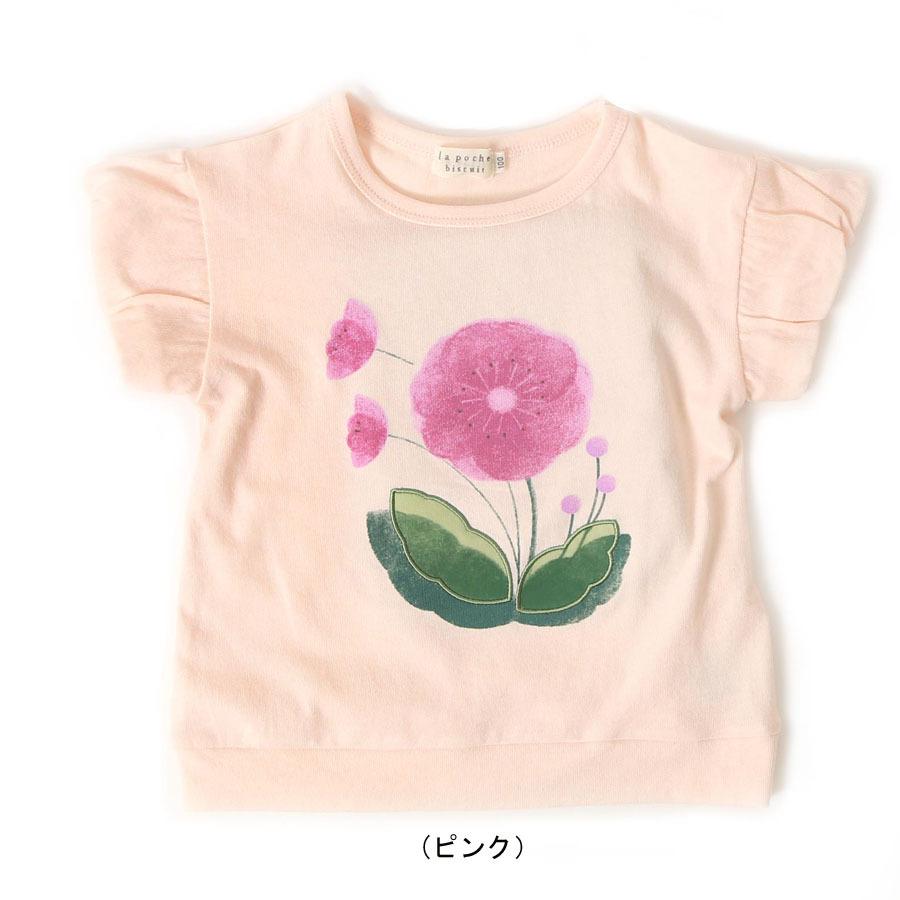 初回限定 30%OFFセール ラポシェビスキュイ〔La poche biscuit〕袖フリルTシャツ 80cm-140cm 女の子 emapag.gob.ec 初回限定 30%OFFセール ラポシェビスキュイ〔La poche biscuit〕袖フリルTシャツ 80cm-140cm 女の子 emapag.gob.ec