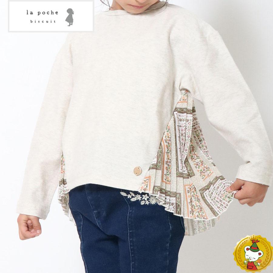 30%OFFセール/ラポシェビスキュイ la poche biscuit/異素材切り替えワイドチュニック (80cm-140cm)(ベージュ) :LP21SP021:キャンディベア・ヤフー店 - 通販 - Yahoo!ショッピング 30%OFFセール/ラポシェビスキュイ la poche biscuit/異素材切り替えワイドチュニック (80cm-140cm)(ベージュ) :LP21SP021:キャンディベア・ヤフー店 - 通販 - Yahoo!ショッピング