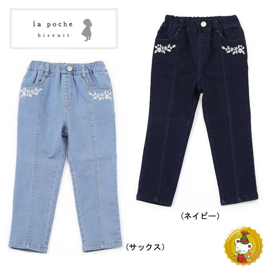 la poche biscuit（ラポシェビスキュイ） 30%OFFセール/ラポシェ