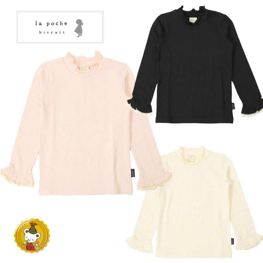 30％OFFセール・ラポシェビスキュイ la poche biscui/シアバター加工長袖Tシャツ(80cm-140cm)女の子・子供服・キッズファッション/ガーリー | la poche biscuit