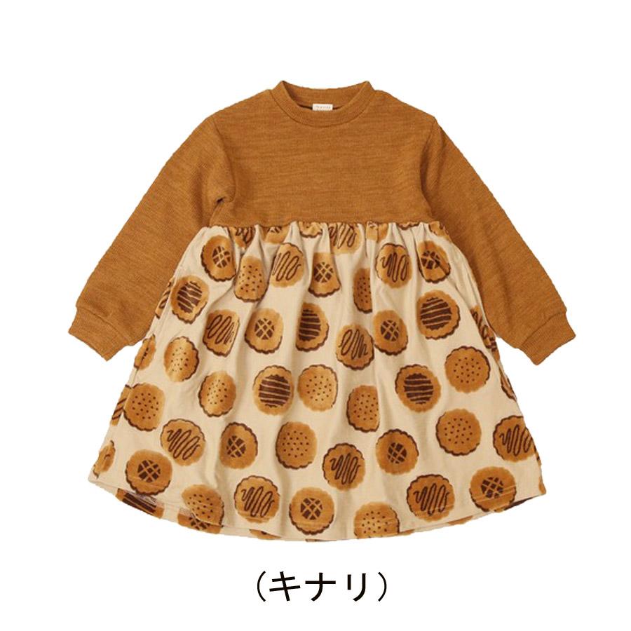 la poche biscuit 30%OFFセール・ラポシェビスキュイ biscuit la poche biscuit 30%OFFセール・ラポシェビスキュイ biscuit