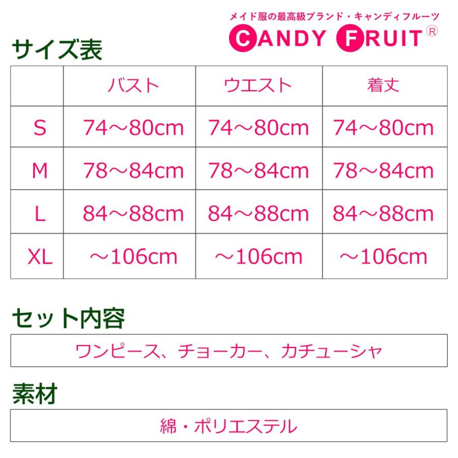 キャンディフルーツ ニコレッタメイド服 ブラック レディース 半袖 黒 ブラック S M L Xlサイズ 0857 メイド服のキャンディフルーツ 通販 Yahoo ショッピング