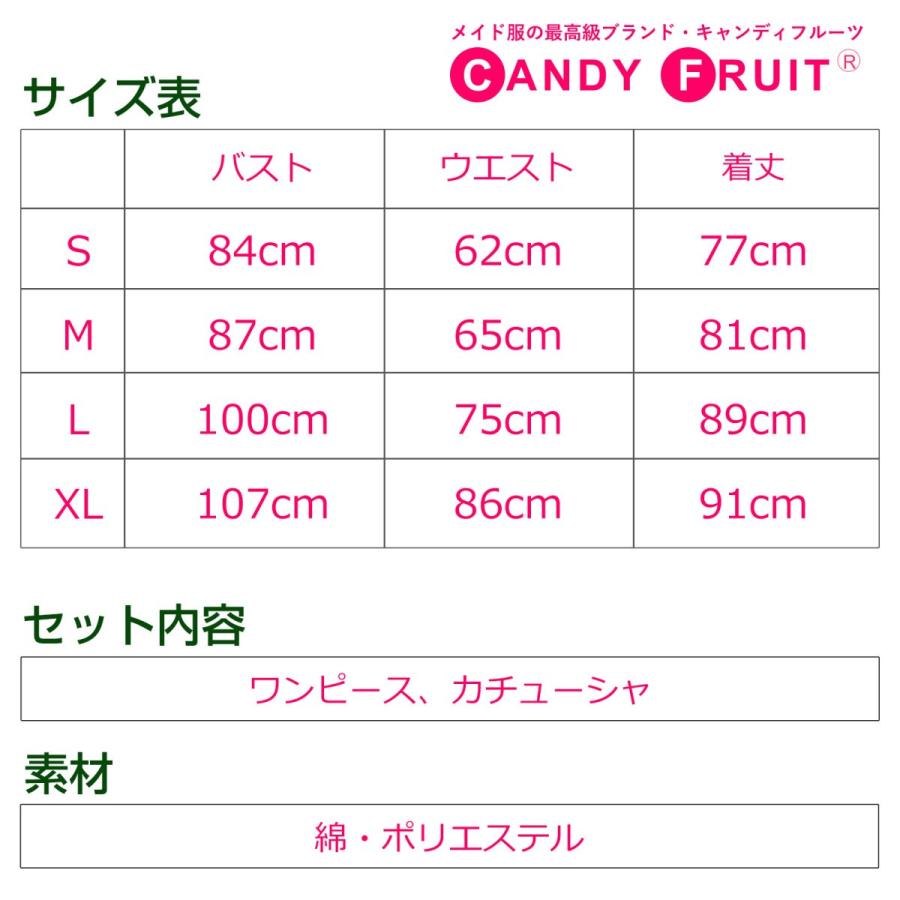 キャンディフルーツ ピンクグラーヴメイド服 大きいサイズ ピンク かわいい：S〜XLサイズ、大きいサイズも【送料無料】｜candyfruit-maid｜08