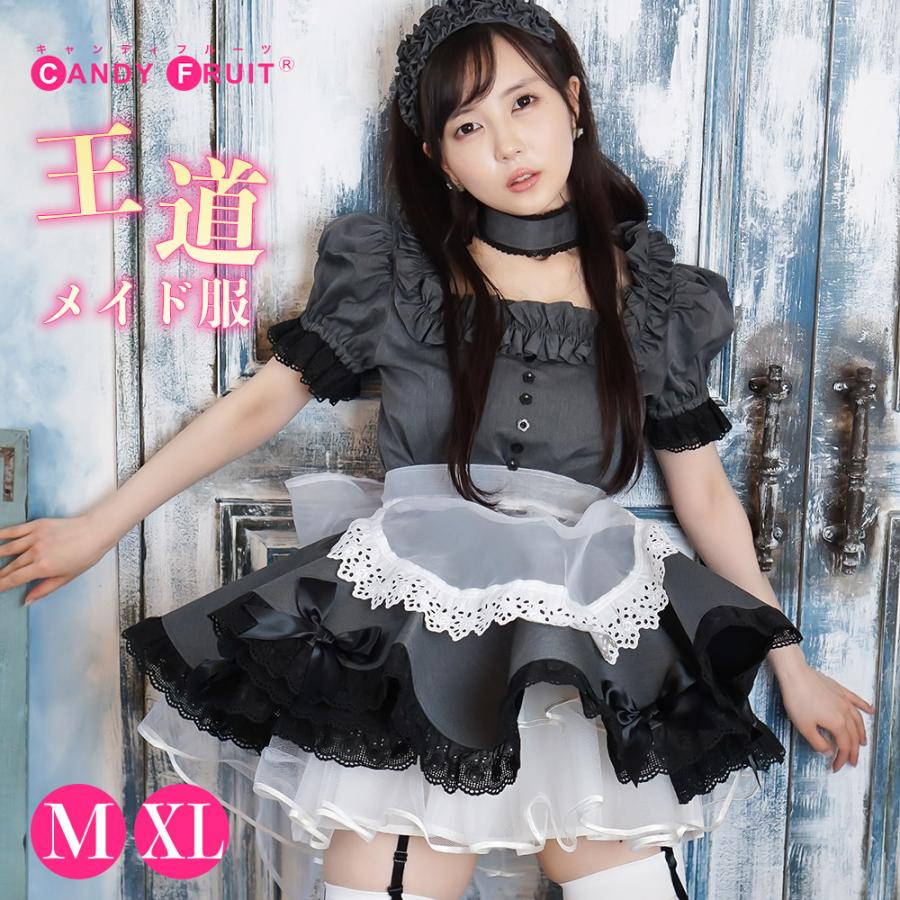 最終値下げ】CANDY FRUIT メイド服- 最終値下げ】CANDY FRUIT メイド服-