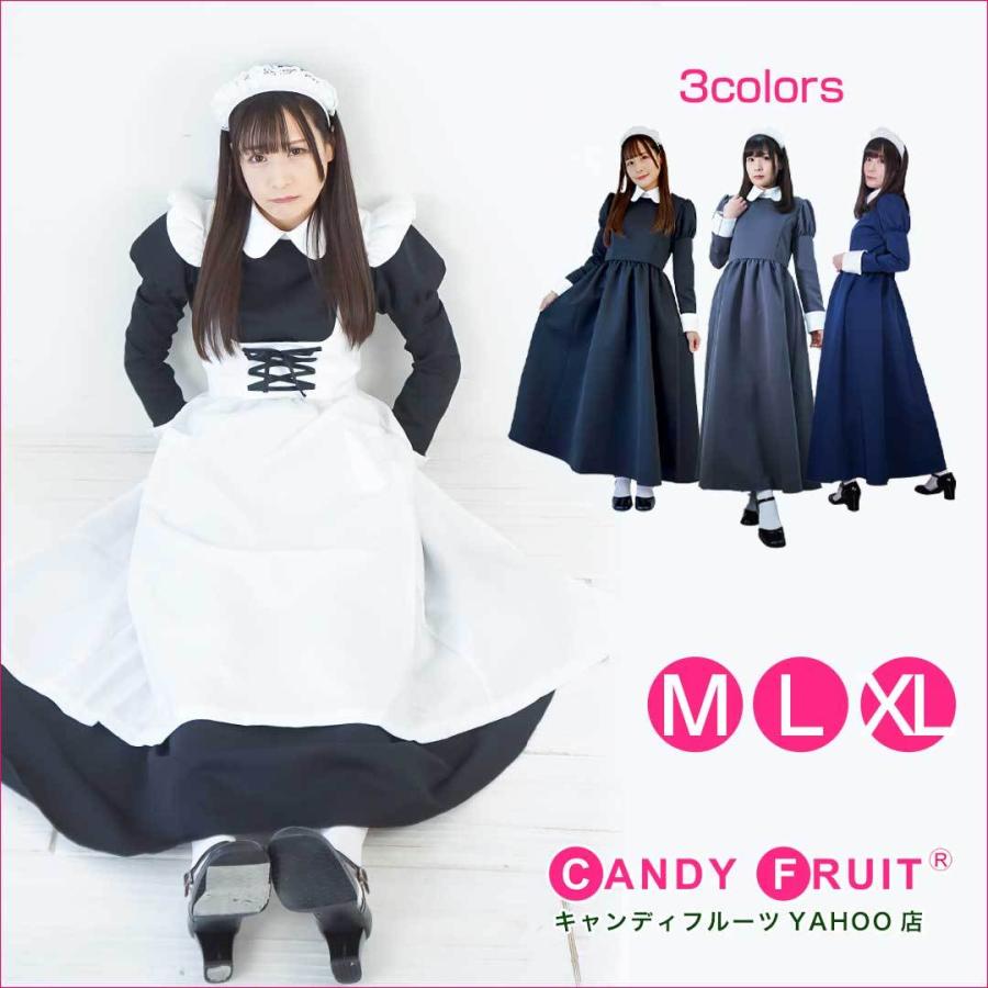 キャンディーフルーツ ロザリアロングメイド服-