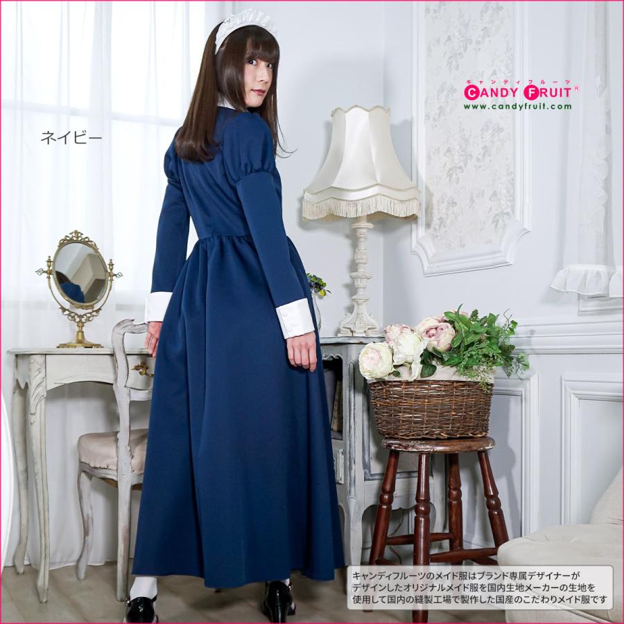キャンディフルーツ ロザリアロングメイド服 ブラック ネイビー グレー レディース 長袖 クラシック ロング 紺 黒 M Xlサイズ クラシカル 1922 メイド服のキャンディフルーツ 通販 Yahoo ショッピング
