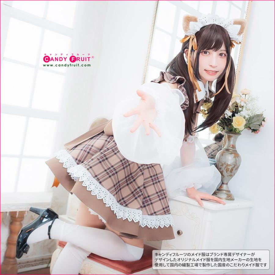 CANDY FRUIT メイド服 ベージュ チェック シャトンクーメイド服