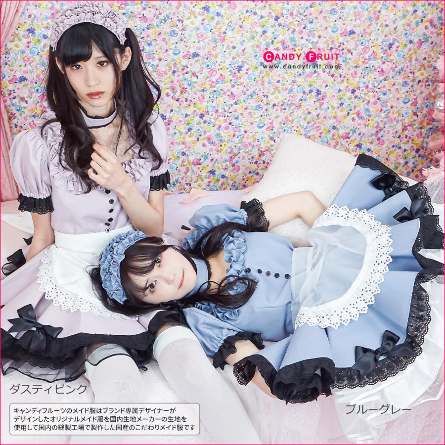 キャンディフルーツ ベルフィーユメイド服（ブルーグレー
