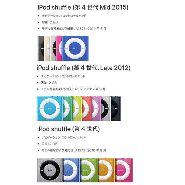 [送料無料]iPod shuffle (第4世代) シリコンケース保護ソフトカバーケース[モデル番号 A1373 A1373 A1373]｜candyinc｜03