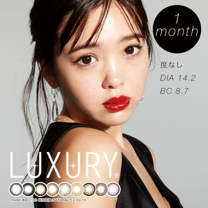 カラコン 1ヶ月 藤田ニコル ラグジュアリー Luxury 1month 2枚入り 度なし 1ヶ月 14 2mm にこるん 愛用 ナチュラル コンタクトレンズ 送料無料 Candymagic 通販 Paypayモール