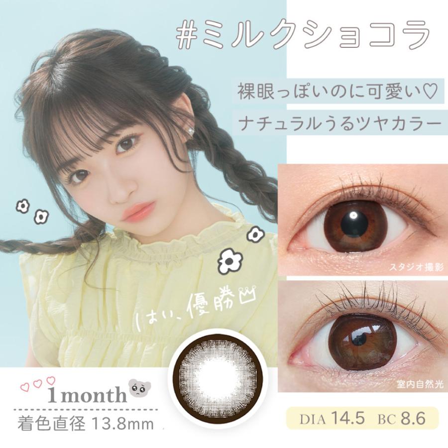カラコン 1ヶ月 Marble 1month 度なし 2枚入り マーブル ワンマンス マンスリー 石川翔鈴 ナチュラル かわいい ハーフ目 デカ目 カラーコンタクトレンズ Mr Candymagic 通販 Yahoo ショッピング
