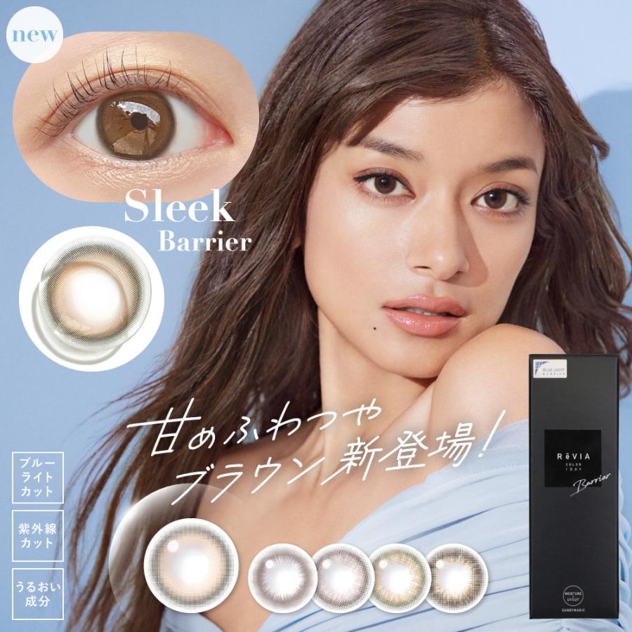 ブルーライトカット カラコン ワンデーReVIA Blue light Barrier 1day COLOR 10枚入り 度あり 度なし レヴィア ROLA ローラ ナチュラル カラーコンタクトレンズ :rb-100:candymagic - 通販 - Yahoo!ショッピング ブルーライトカット カラコン ワンデーReVIA Blue light Barrier 1day COLOR 10枚入り 度あり 度なし レヴィア ROLA ローラ ナチュラル カラーコンタクトレンズ :rb-100:candymagic - 通販 - Yahoo!ショッピング