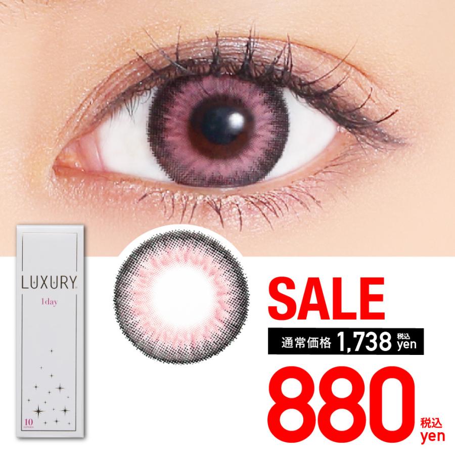 Sale カラコン ワンデー ラグジュアリ 1day 1日 Richピンク 度なし 10枚入り Luxury 使い捨て Candymagic 通販 Paypayモール